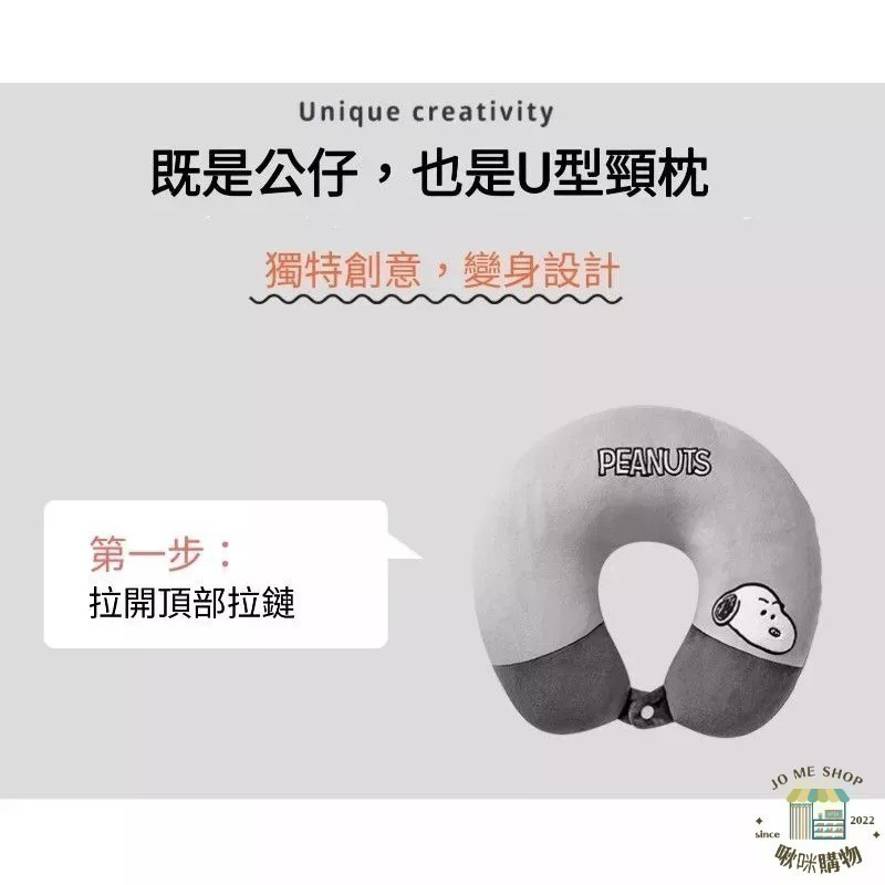 官方正品 Snoopy 史努比 飛機枕 可變形 兩用 U型枕 護頸枕 ins 旅行 脖枕 公仔-細節圖7