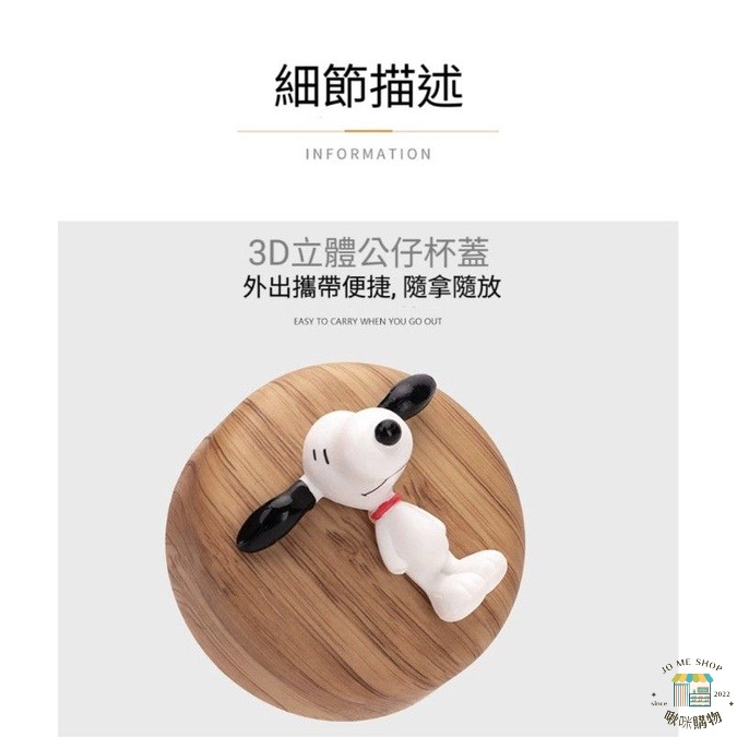 🐾官方正品 Snoopy 史努比 密封杯 玻璃杯 便攜 創意 子女 家用 透明 公仔 耐熱 玻璃杯 隨手杯 密封罐 杯子-細節圖6