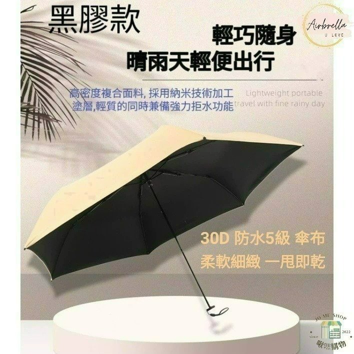 現貨☂️110g 日本 超輕傘 羽毛傘 碳纖維 雨傘 三折 晴雨傘 便攜 鉛筆傘 防紫外線 遮陽傘 陽傘 六骨-細節圖3