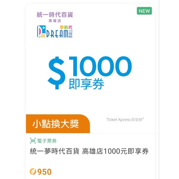 (限量只有一張) SOGO即享券1000元 95折優惠哦 (另還有101，遠東百貨，統一夢時代，誠品生活)-細節圖4