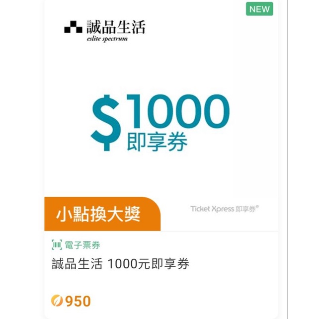 (限量只有一張) SOGO即享券1000元 95折優惠哦 (另還有101，遠東百貨，統一夢時代，誠品生活)-細節圖6