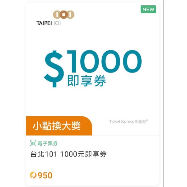 (限量只有一張) SOGO即享券1000元 95折優惠哦 (另還有101，遠東百貨，統一夢時代，誠品生活)-細節圖8