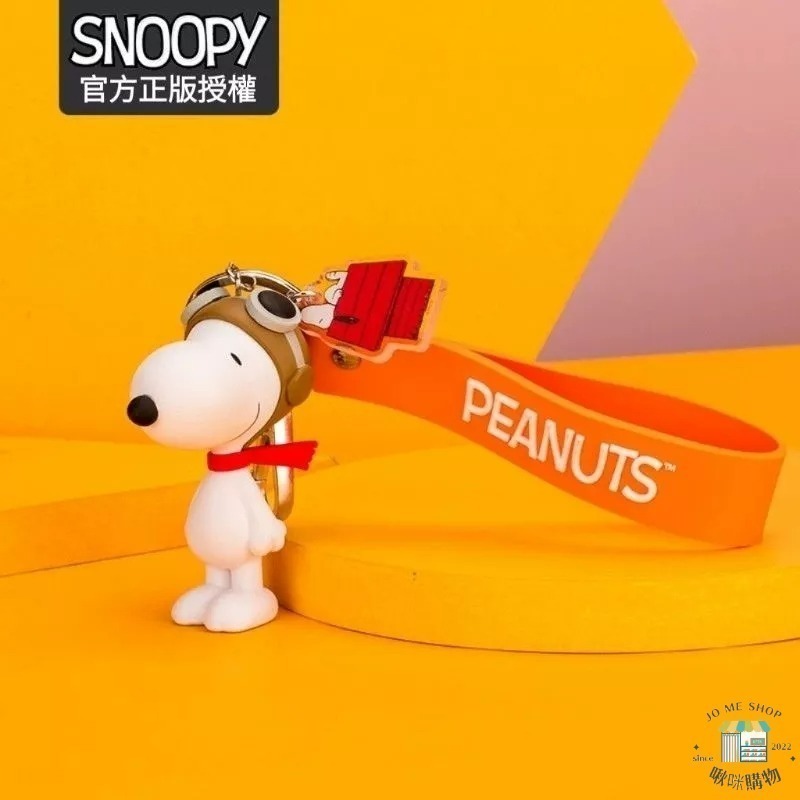 🐾官方授權 正版 Snoopy 史努比 鑰匙扣 可愛包包 掛飾 情侶掛件 公仔 吊墜 創意 汽車鑰匙圈  禮物-細節圖4