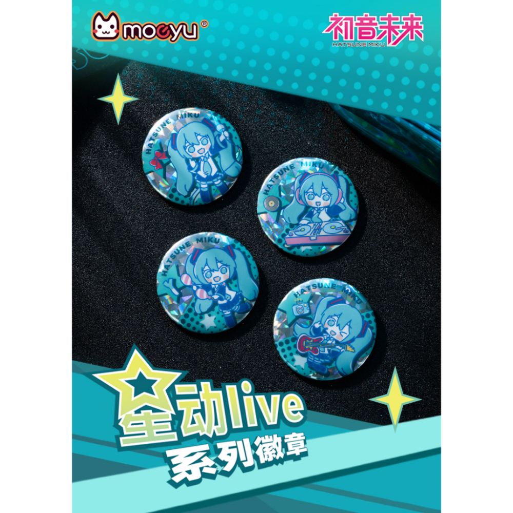 現貨👘官方授權 正品 Hatsune Miku  初音未來 星動live系列 徽章 miku周邊 閃碎工藝 馬口鐵-細節圖2