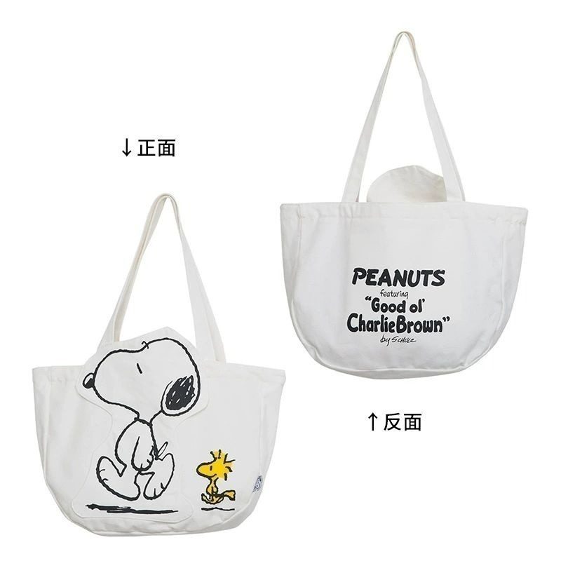 現貨🐾官方✨️ 正品 ✨️ Snoopy 史努比 卡通大容量 休閒帆布袋 包包 女 ins 百搭 單肩包-規格圖9