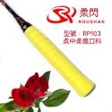 柔閃🏸ROHSHAN 羽毛球 🏸RP103🏸 黏手 龍骨 握布 吸汗 羽球拍 日本PU材質 手感像AC-102-規格圖9