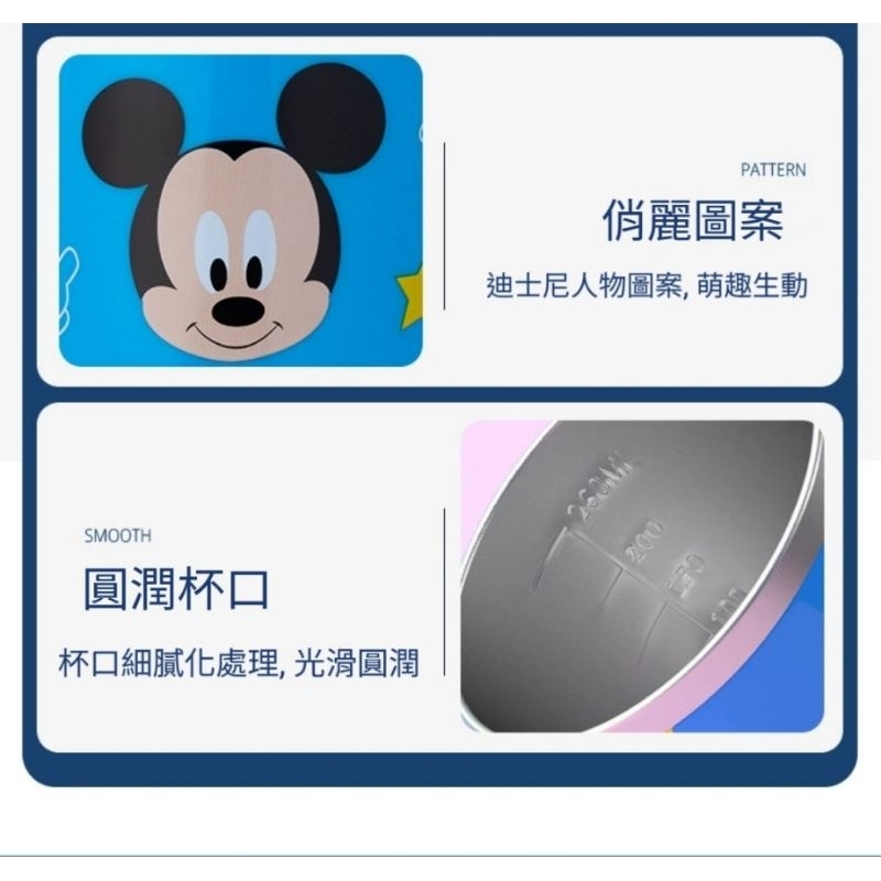 🏰迪士尼正品 Disney 316不銹鋼 兒童 水杯 寶寶 刻度 牛奶 杯子 幼兒園 密封 馬克杯 牛奶杯 米奇 米妮-細節圖3