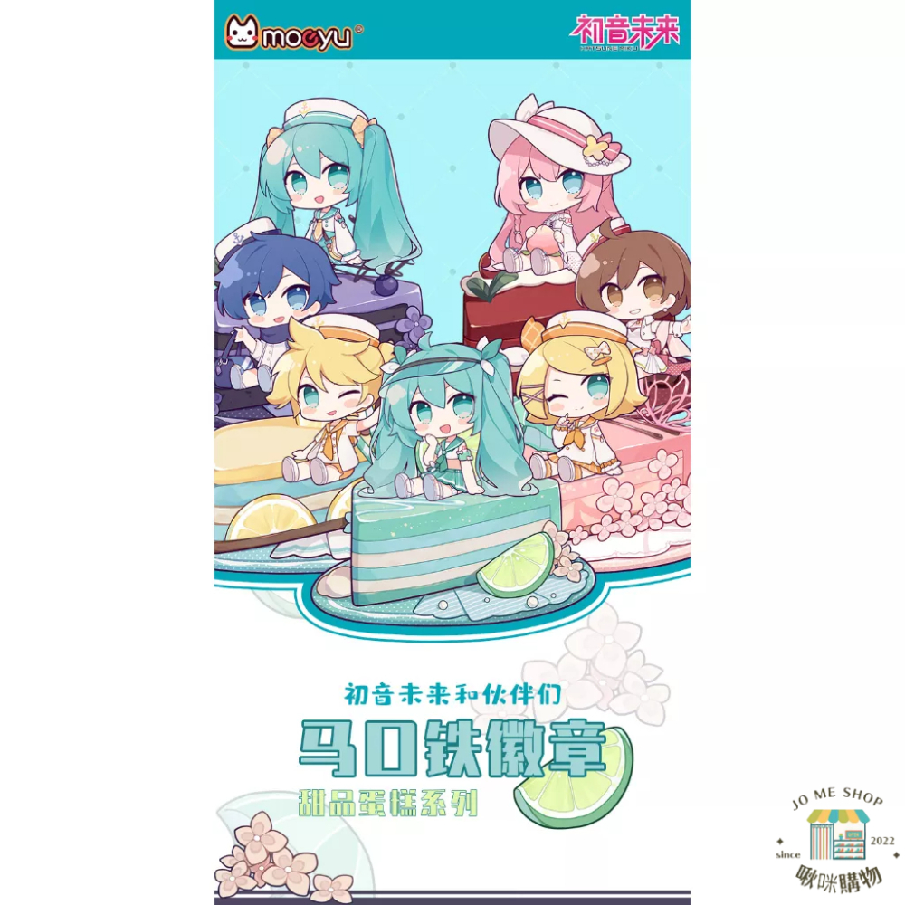 現貨 禮物 👘官方授權 正品 Hatsune Miku 初音未來 和她的小伙伴 水果蛋糕 馬口鐵 徽章 miku胸章-細節圖3