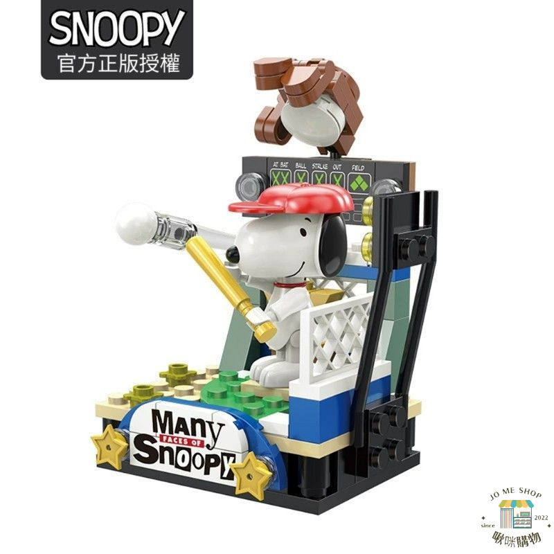 🐾官方正品 Snoopy 史努比積木 新款二代 多面人生系列 盲盒 整套不重覆 公仔擺件 公仔 玩偶 禮物-細節圖2