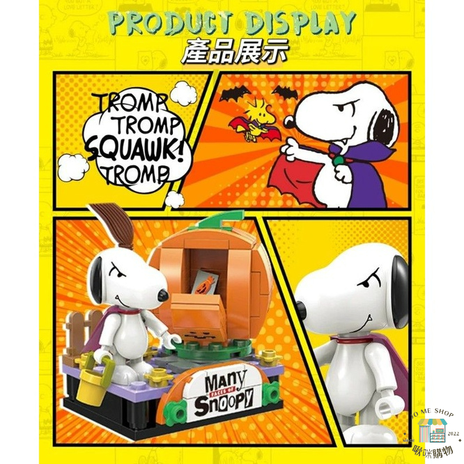🐾官方正品 Snoopy 史努比積木 新款二代 多面人生系列 盲盒 整套不重覆 公仔擺件 公仔 玩偶 禮物-細節圖4