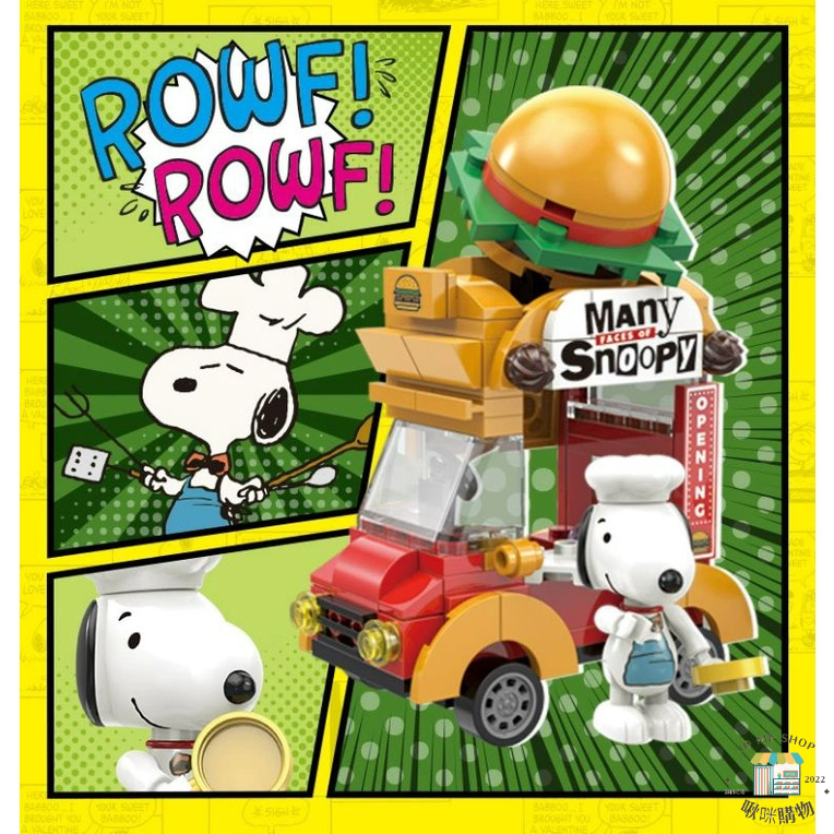 🐾官方正品 Snoopy 史努比積木 新款二代 多面人生系列 盲盒 整套不重覆 公仔擺件 公仔 玩偶 禮物-細節圖7