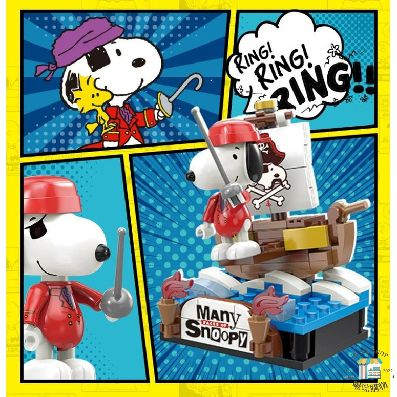 🐾官方正品 Snoopy 史努比積木 新款二代 多面人生系列 盲盒 整套不重覆 公仔擺件 公仔 玩偶 禮物-細節圖8