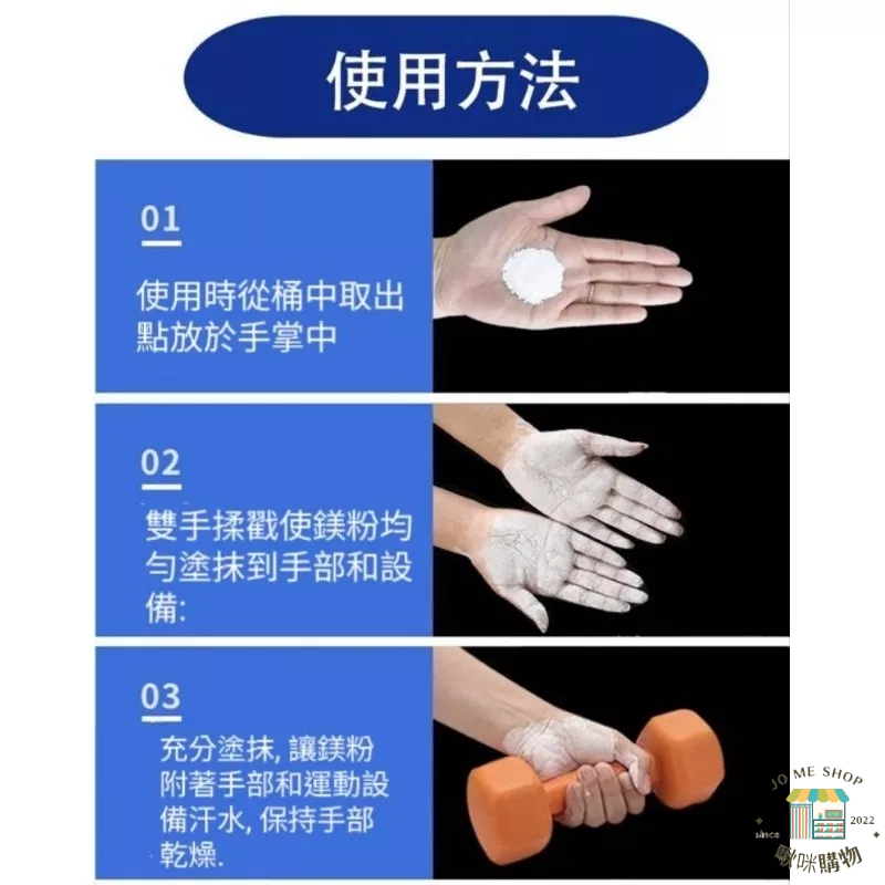 🏋‍♂️🏋‍♀️🏸🎾 天然止滑粉 輕質防滑粉 流汗救星 運動 瓶裝 180ml 羽球 健身達人專用版 防滑 止汗 鎂粉-細節圖3