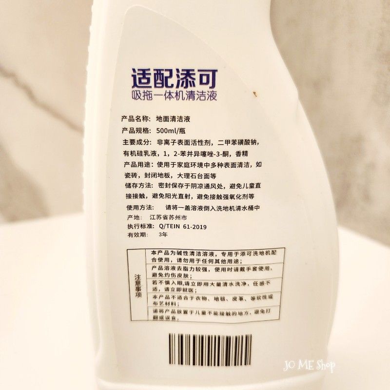 現貨🧸科沃斯 石頭  小米 追覓 添可 必勝 禾聯 地板 清潔劑 拖地機 洗地機 拖地機 掃拖機器人 低泡沫 清潔液-細節圖4