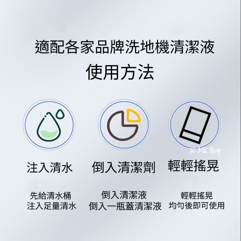 現貨🧸科沃斯 石頭  小米 追覓 添可 必勝 禾聯 地板 清潔劑 拖地機 洗地機 拖地機 掃拖機器人 低泡沫 清潔液-細節圖7