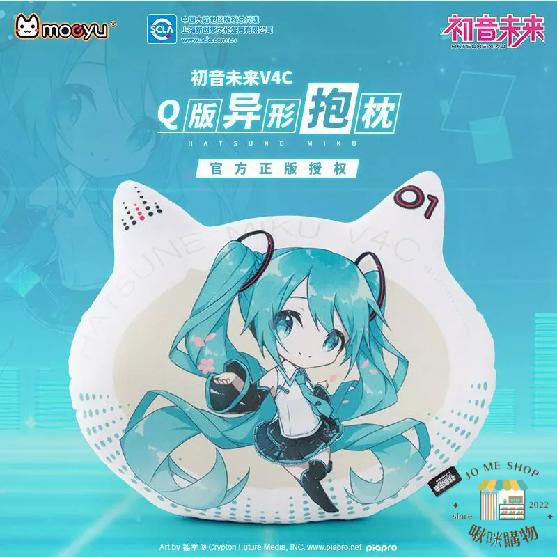 現貨 禮物 👘官方授權正品 Hatsune Miku 初音未來 miku V4C Q版 抱枕  vocaloid/V家-細節圖3