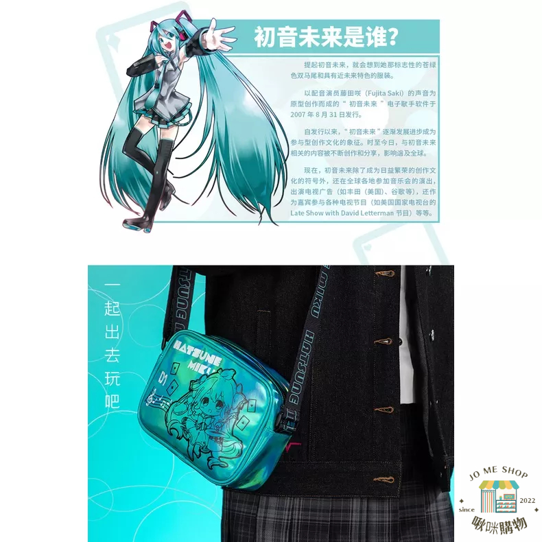 現貨👘官方授權 正品 Hatsune Miku 初音未來 斜背包 魔法 鐳射 單肩 挎包 斜跨 背帶包 女包 動漫-細節圖7