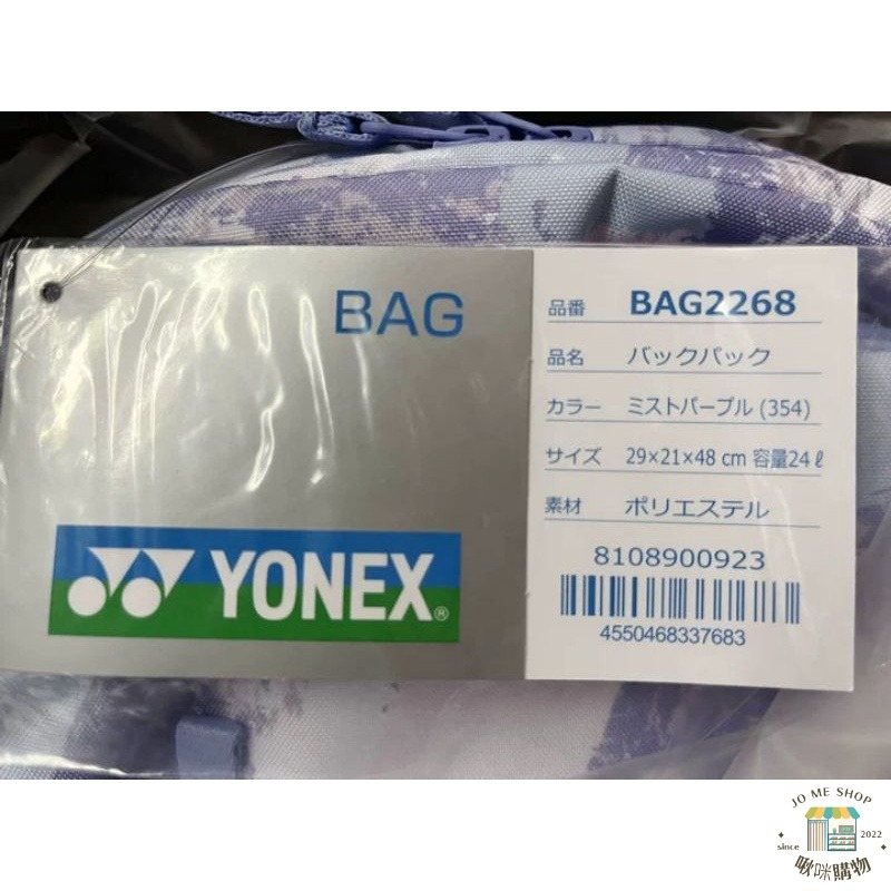 🔥現貨🏸2022年 新款 BAG2268🇯🇵JP版日本 日版  羽毛球包 網球包 雙肩背包 羽球包 羽球拍袋(領券免運)-細節圖5