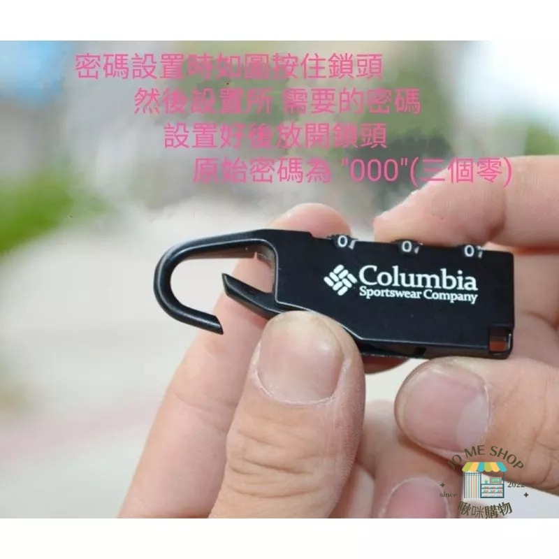 現貨🔐 哥倫比亞 Columbia 鋅合金密碼鎖 防盜 迷你掛鎖 行李箱包 攝影包 小鎖 🛩 出國 旅遊用 大學生 宿舍-細節圖6