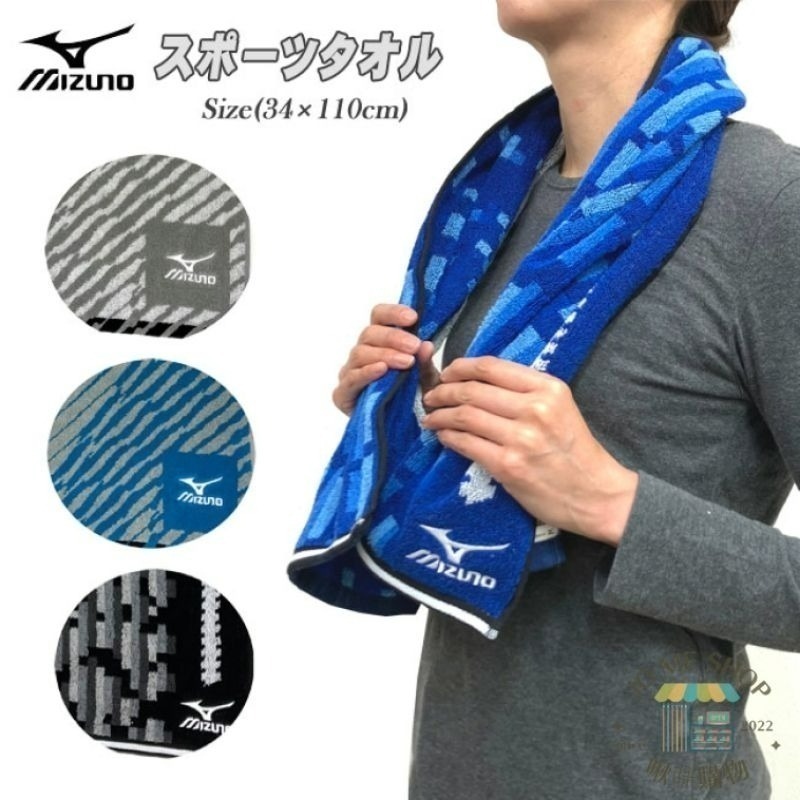 🥇日本 Mizuno 美津濃  運動毛巾 純棉 加長 綁腰上 吸汗 擦汗 掛脖子15x120cm 34x100cm-細節圖2
