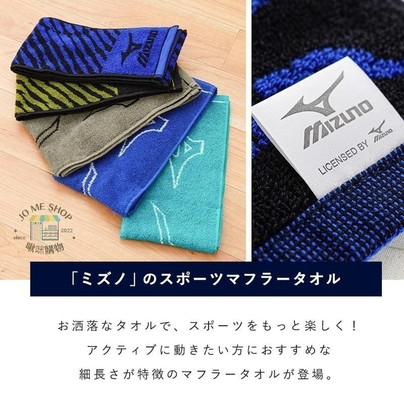🥇日本 Mizuno 美津濃  運動毛巾 純棉 加長 綁腰上 吸汗 擦汗 掛脖子15x120cm 34x100cm-細節圖6