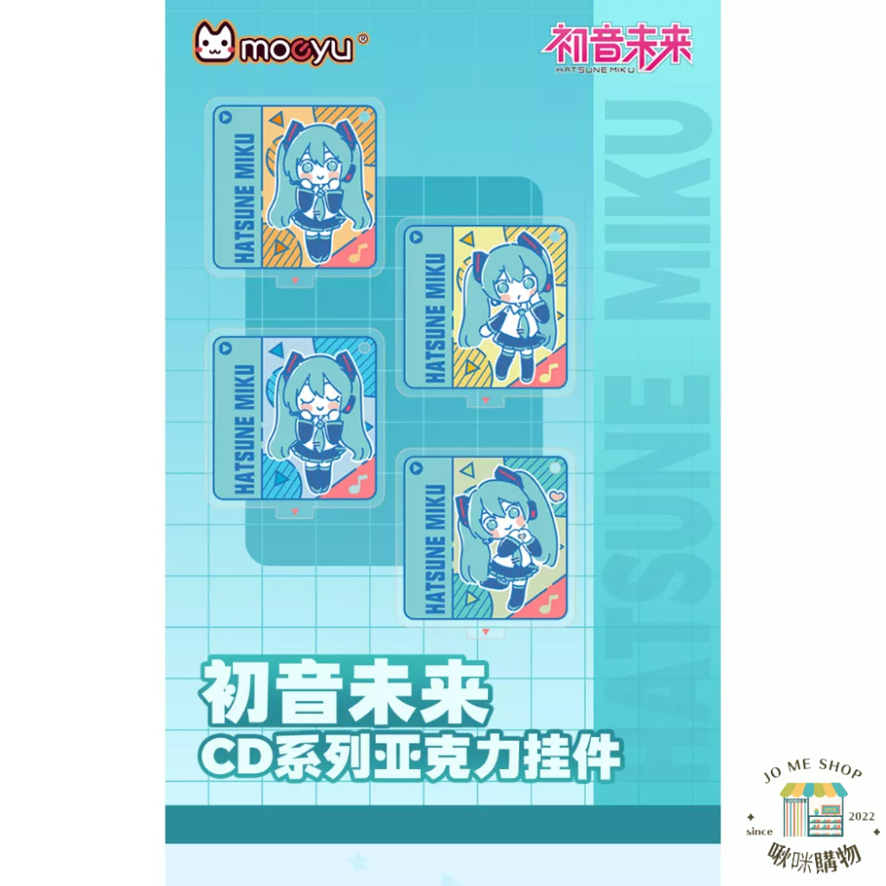 現貨👘官方授權 正品 Hatsune Miku 初音未來 CD系列 亞克力掛件 二次元周邊 可愛 miku立牌 鑰匙扣-細節圖8