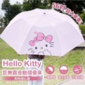 現貨 正版 Hello Kitty巨無霸自動摺疊傘56吋 四人傘 自動傘 雨傘 三麗鷗 凱蒂貓 大雨 梅雨-規格圖10