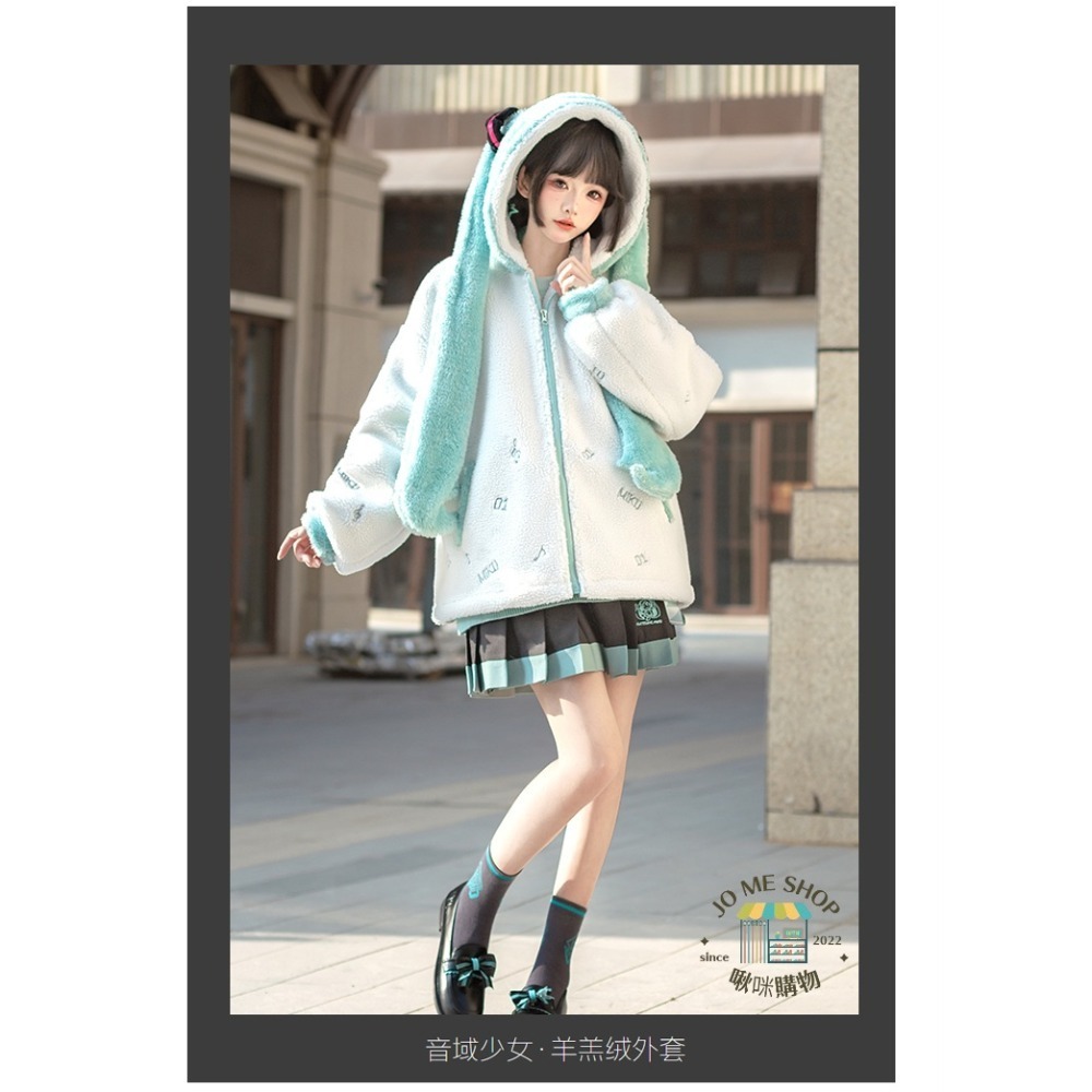 👘初音未來 印象馬尾長耳 羊羔絨外套 天羽川 音域少女 外套 長耳 絨毛 可愛 保暖 官方授權 正品 Hatsune-細節圖3