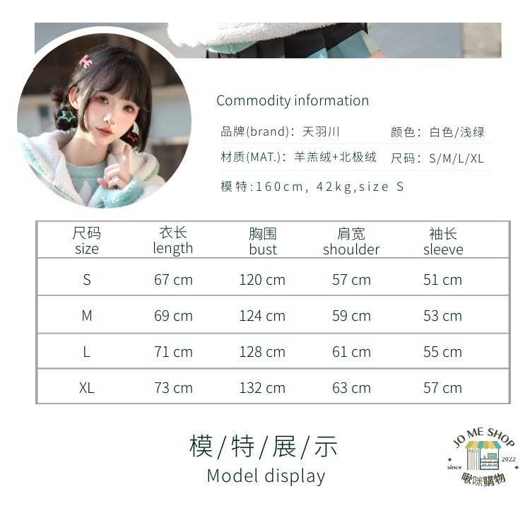 👘初音未來 印象馬尾長耳 羊羔絨外套 天羽川 音域少女 外套 長耳 絨毛 可愛 保暖 官方授權 正品 Hatsune-細節圖6