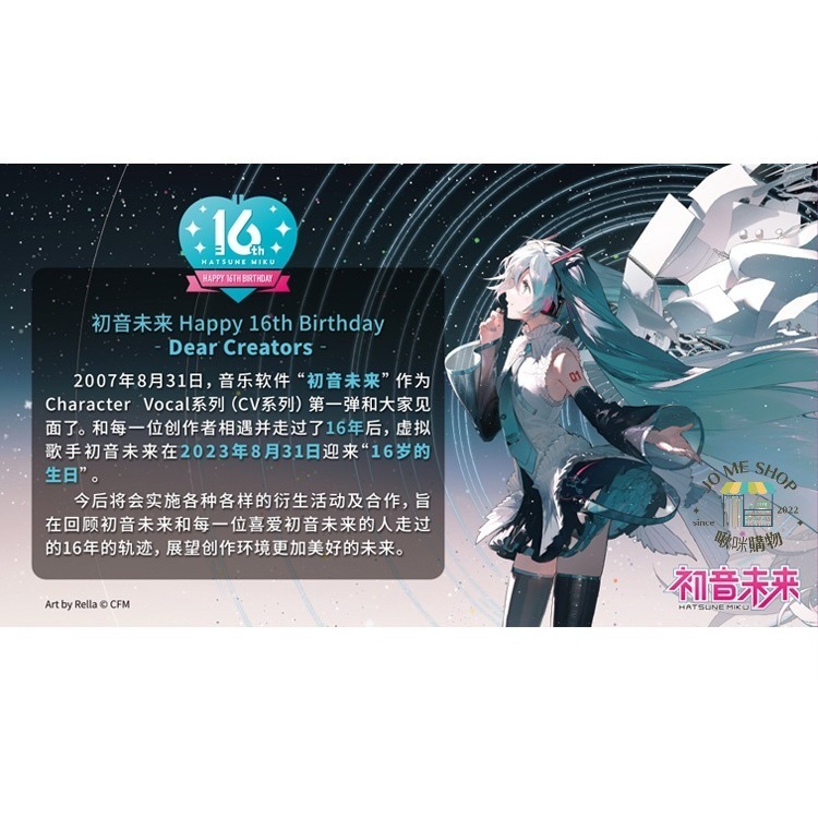 👘初音未來 印象馬尾長耳 羊羔絨外套 天羽川 音域少女 外套 長耳 絨毛 可愛 保暖 官方授權 正品 Hatsune-細節圖7