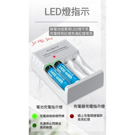 🔦1.5V 3號 4號 鋰電池 充電電池 3號恆壓電池 1.5V 3400mWh  低自放 恆壓 1.5V鋰電池充電器-細節圖7