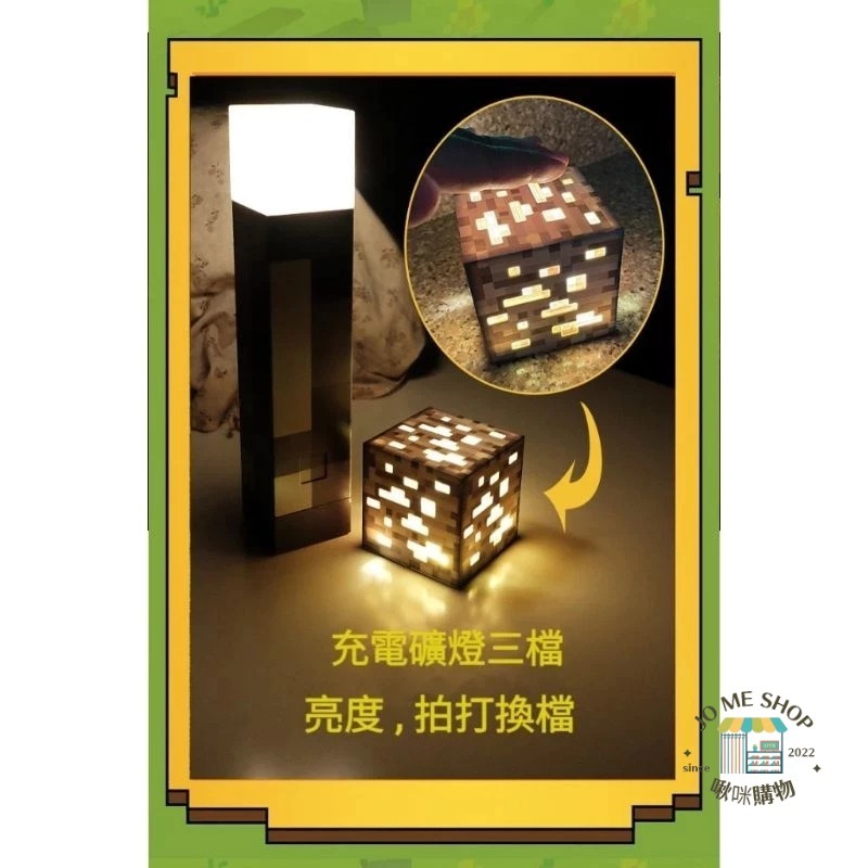 現貨 🕯 正品 ⛏️ 我的世界 火炬燈 Minecraft 麥塊 火把燈 火炬 鑽石礦 燈藥水瓶 氣氛燈 裝飾夜燈-細節圖8