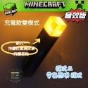 現貨 🕯 正品 ⛏️ 我的世界 火炬燈 Minecraft 麥塊 火把燈 火炬 鑽石礦 燈藥水瓶 氣氛燈 裝飾夜燈-規格圖9