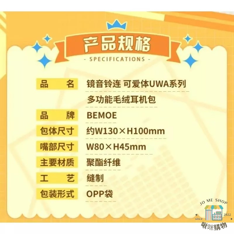 現貨👘 BEMOE B站 萌盒 正版授權 bilibili 嗶哩嗶哩 初音未來 双子 耳機包 鏡音鈴 鏡音連 迷你痛包-細節圖8