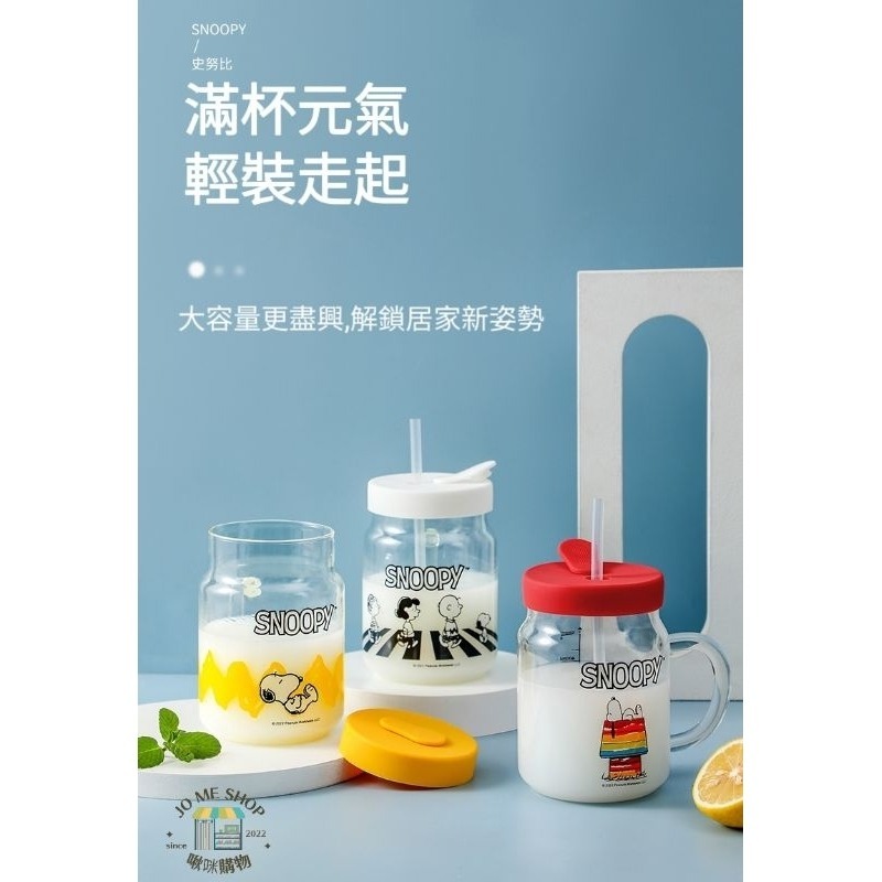 禮物 🐾 官方正品  Snoopy 史努比 700ml 700毫升 大容量 吸管 奶茶杯 卡通  玻璃杯 隨手杯-細節圖2