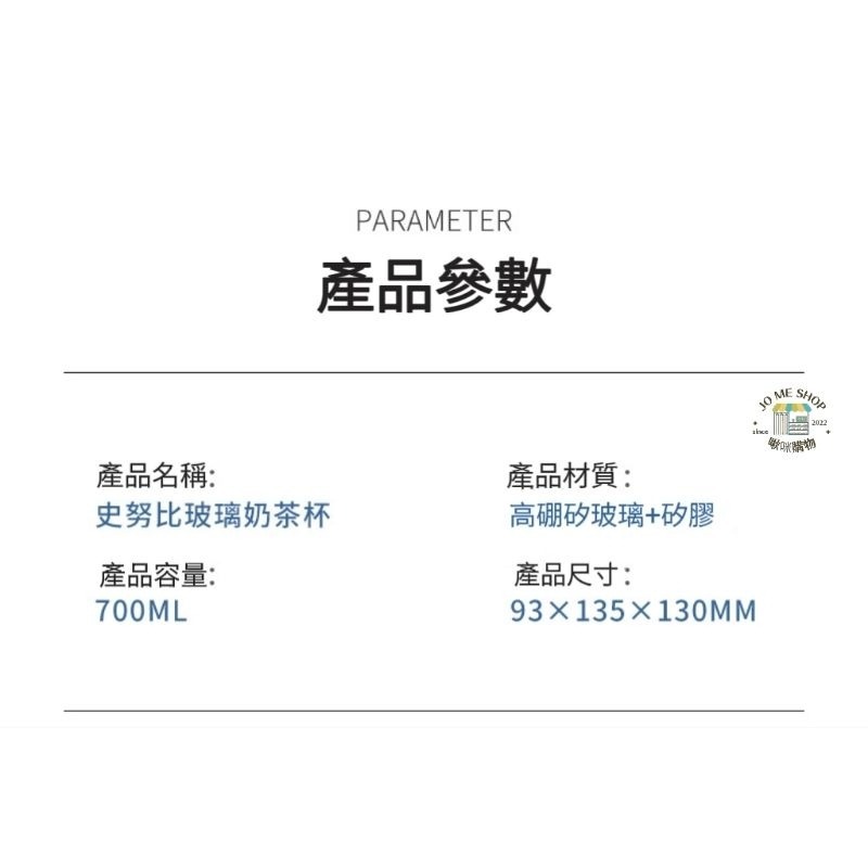 禮物 🐾 官方正品  Snoopy 史努比 700ml 700毫升 大容量 吸管 奶茶杯 卡通  玻璃杯 隨手杯-細節圖9