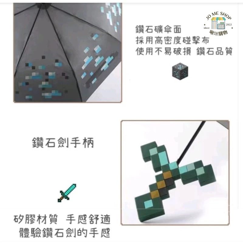 ☔️ 現貨 禮物 💎 🗡 正品 ⛏️ 我的世界  Minecraft 麥塊 鑽石劍雨傘 雨傘 造型雨傘-細節圖4