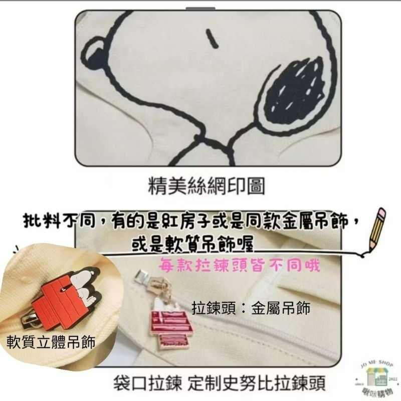 現貨當天出🐾官方✨️正品✨️Snoopy 史努比 卡通大容量 帆布袋 包包 女 ins 單肩包-細節圖9