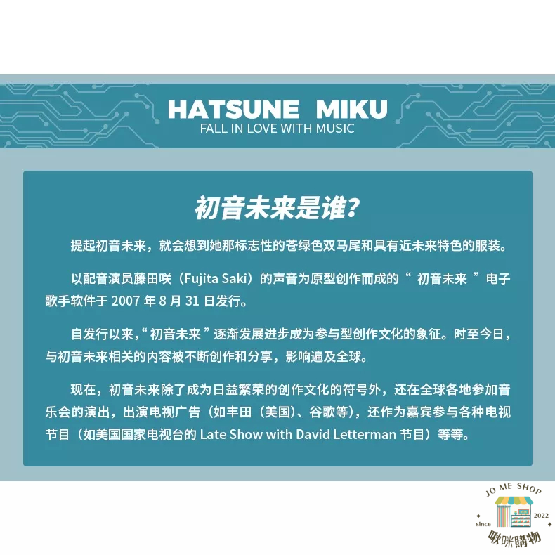 現貨 禮物 👘官方授權 正品 Hatsune Miku 初音未來 幻變幾何 滑鼠墊 桌墊 滑鼠墊 V家 超大桌墊-細節圖6