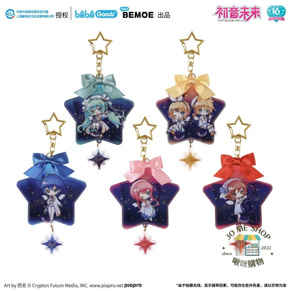 現貨+預購 禮物  👘  BEMOE B站 萌盒 bilibili Miku  初音未來 星祈之夜 壓克力掛件-細節圖7