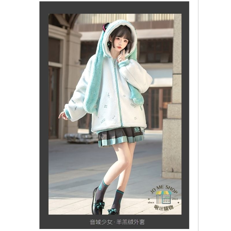 👘初音未來 印象馬尾長耳 羊羔絨外套 天羽川 音域少女 外套 長耳 絨毛 可愛 保暖 正品 Hatsune Miku-細節圖5