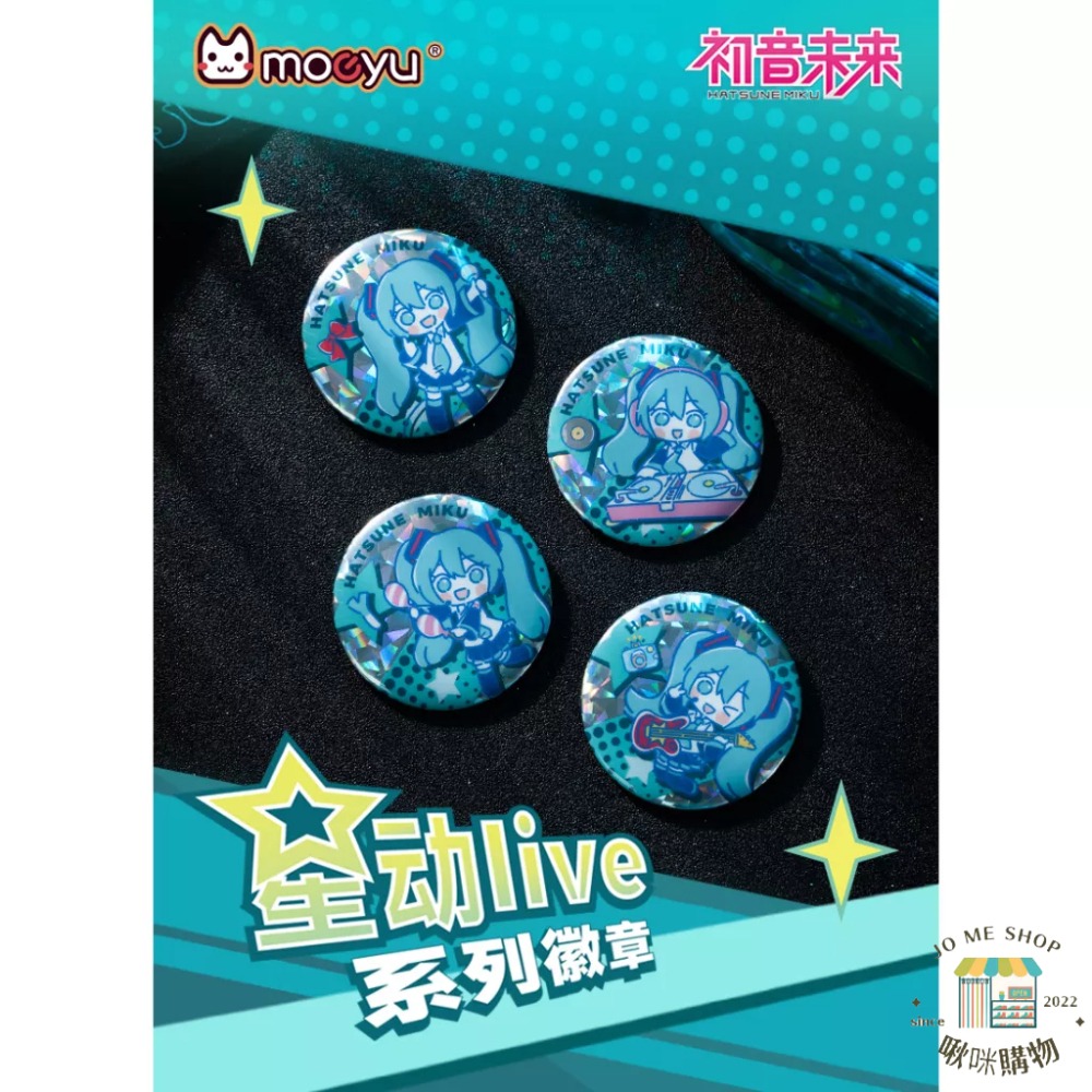 現貨👘官方授權 正品 Hatsune Miku  初音未來 星動live系列 徽章 miku周邊 閃碎工藝 馬口鐵-細節圖2