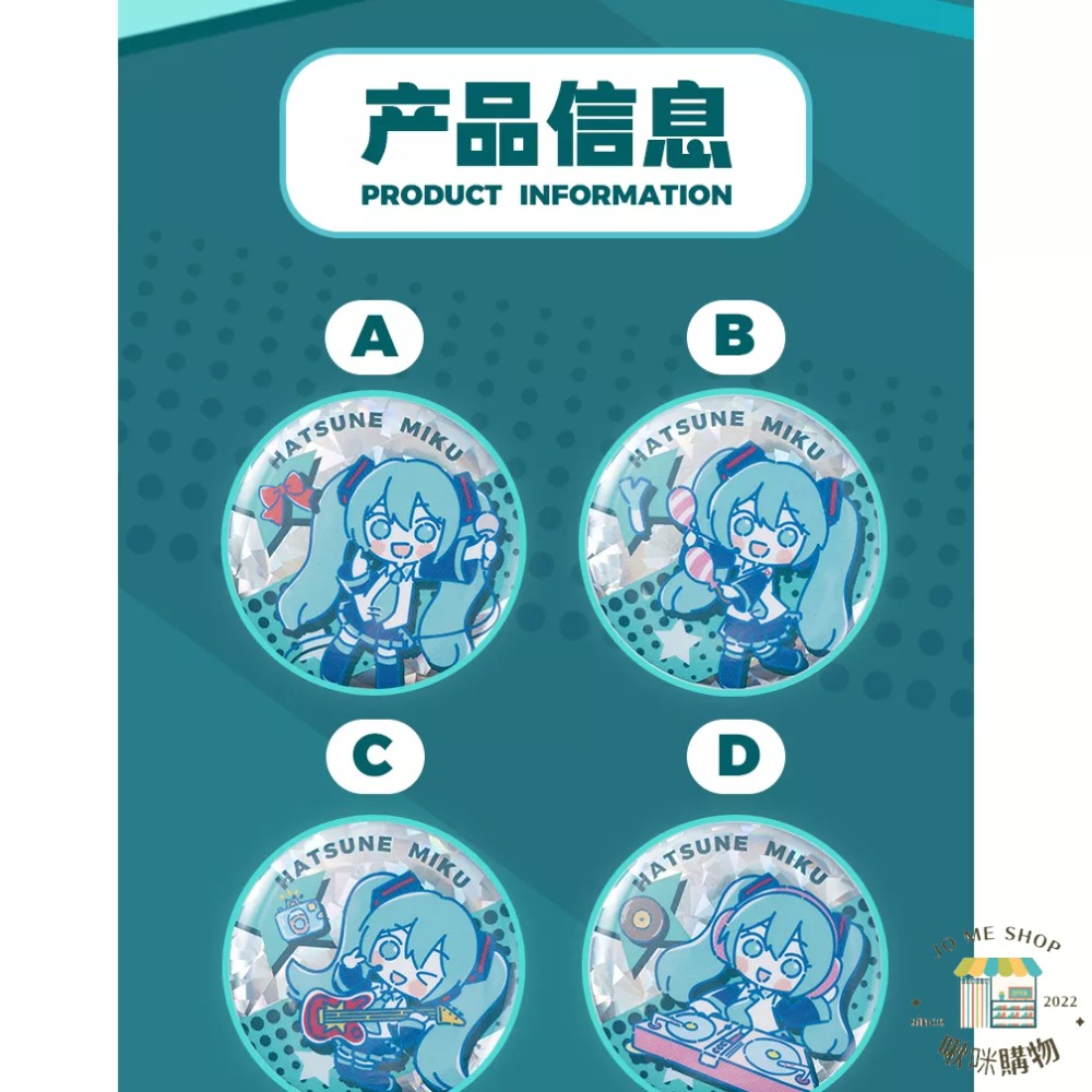 現貨👘官方授權 正品 Hatsune Miku  初音未來 星動live系列 徽章 miku周邊 閃碎工藝 馬口鐵-細節圖3