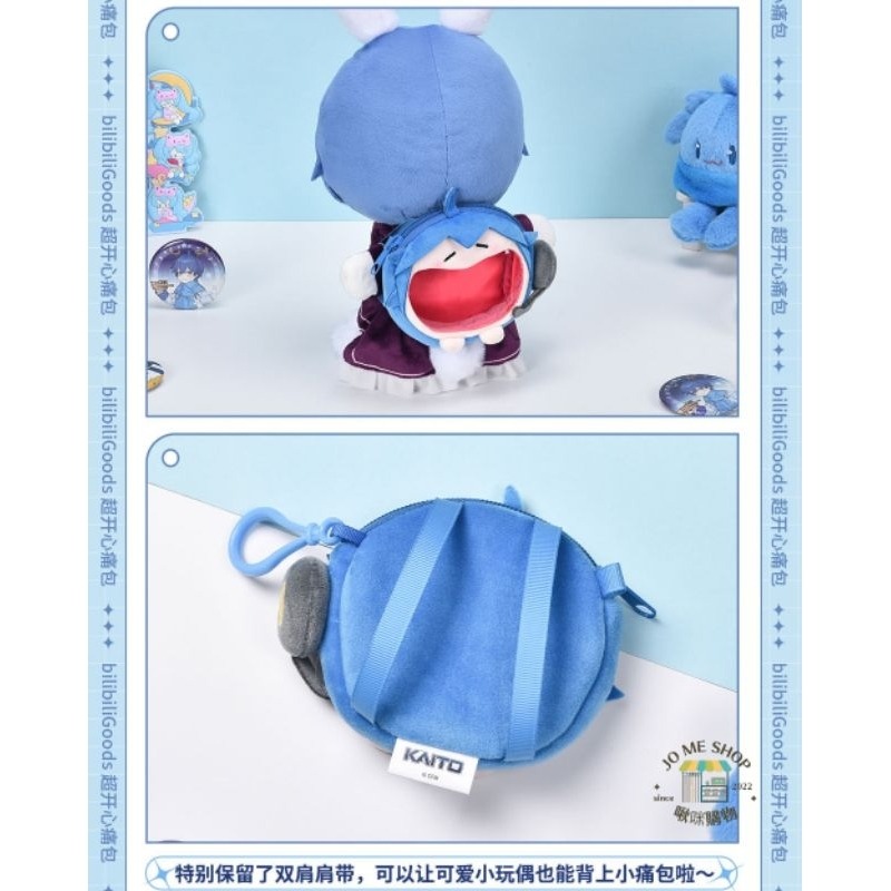 現貨禮物👘 初音KAITO 毛絨mini痛包耳機包BEMOE B站萌盒正版bilibili