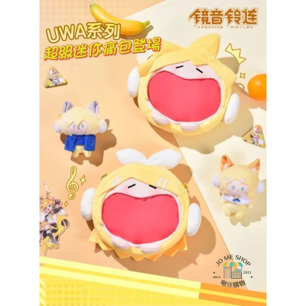 現貨 禮物 👘  BEMOE 出品 B站  bilibili 正版 鏡音鈴 鏡音連 初音雙子 小嘴單肩痛包 小嘴痛包-細節圖2