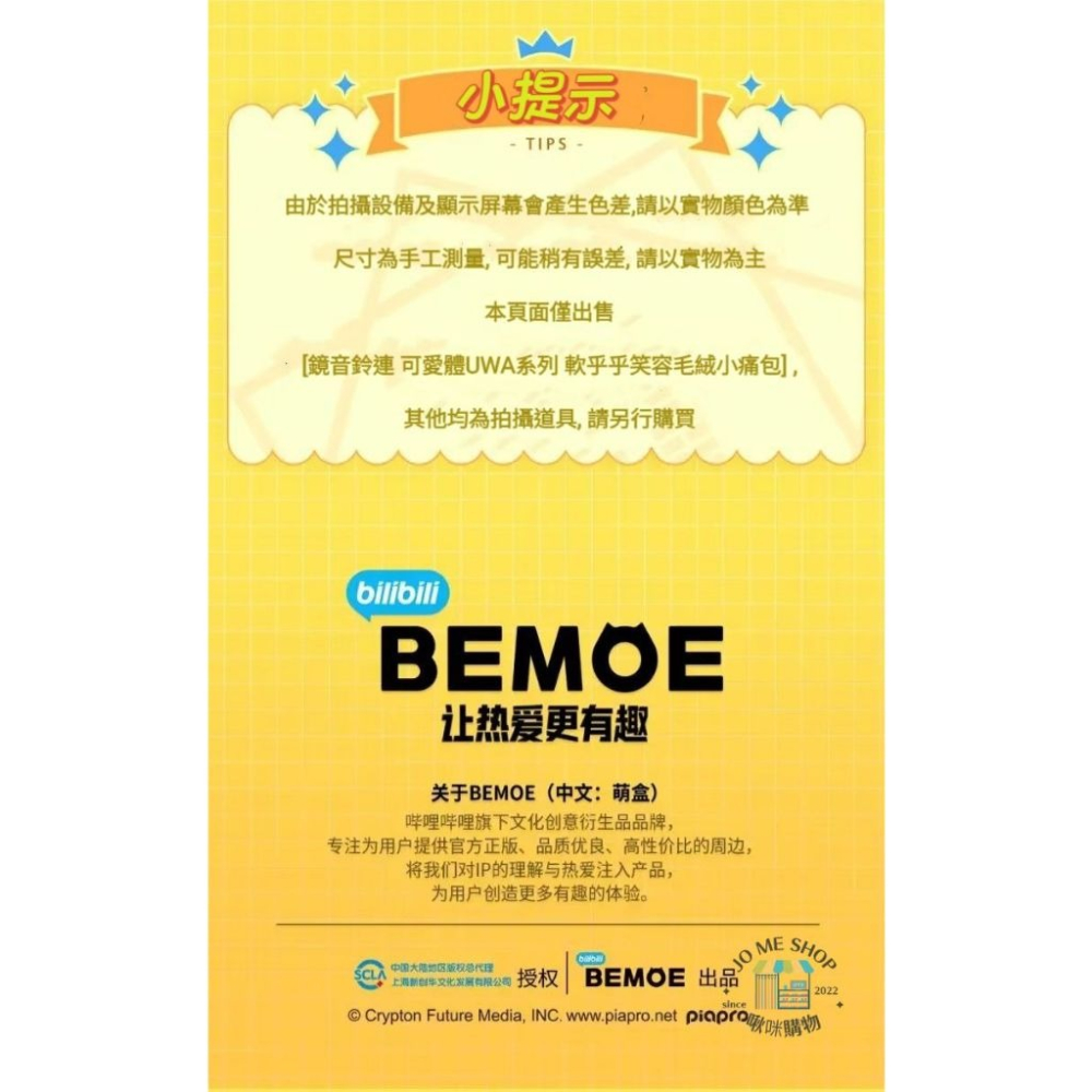 現貨 禮物 👘  BEMOE 出品 B站  bilibili 正版 鏡音鈴 鏡音連 初音雙子 小嘴單肩痛包 小嘴痛包-細節圖9