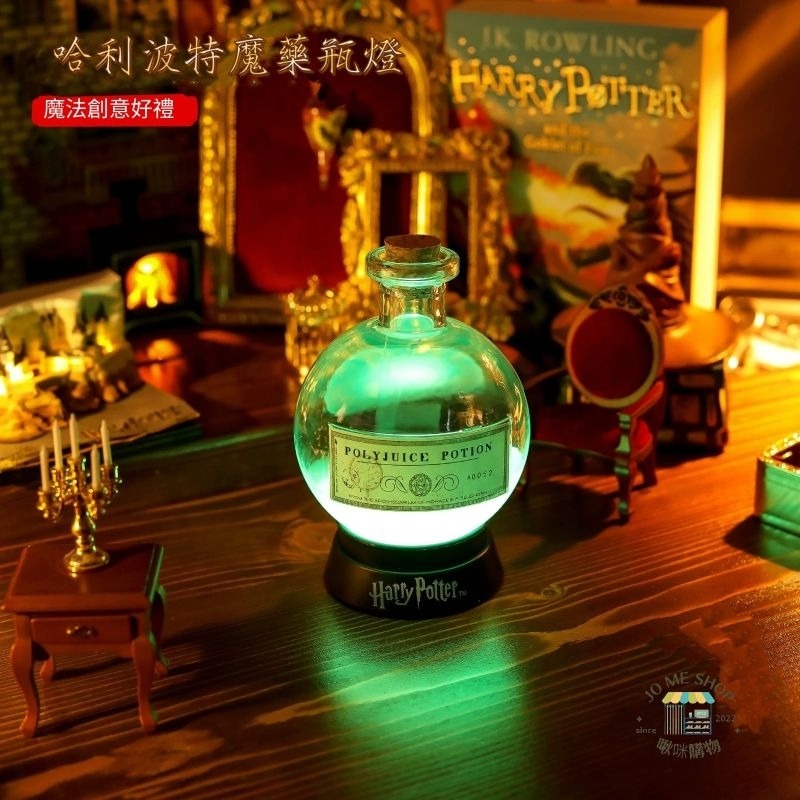 現貨 禮物 🧙‍♂️ 哈利波特 Harry potter 魔法燈 影視遊戲 動漫週邊 魔藥變色瓶 節慶 禮物 擺飾-細節圖2