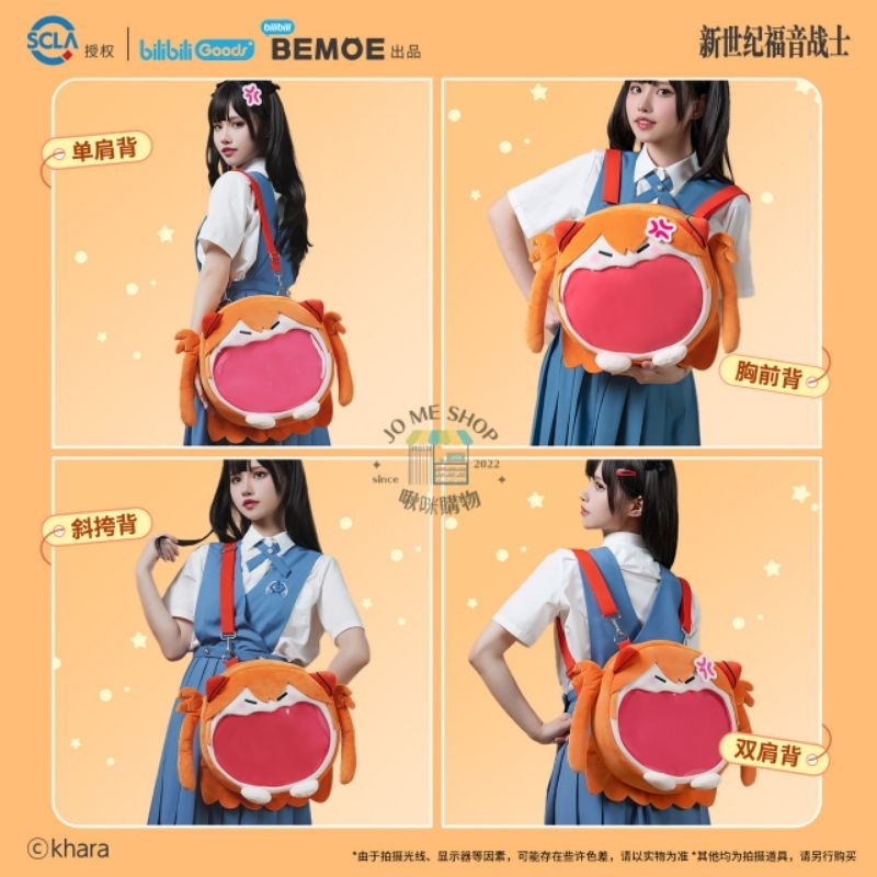 現貨 限量🔫 BEMOE B站 正版 bilibiliGoods 新世紀福音戰士 明日香 超生氣痛包 大痛包 禮物-細節圖3