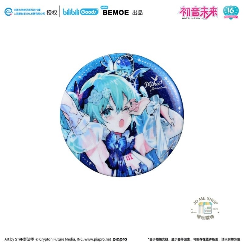 現貨 限量 👘 BEMOE出品 B站 萌盒 正版 bilibili 嗶哩嗶哩 16週年 初音未來 未來予夢 徽章-細節圖5