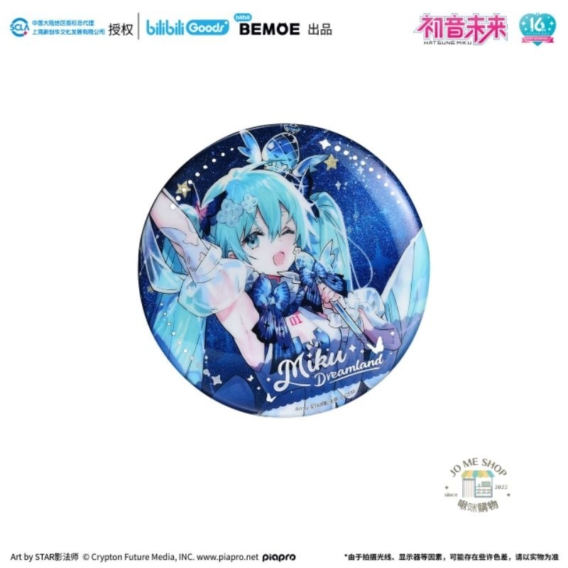 現貨 限量 👘 BEMOE出品 B站 萌盒 正版 bilibili 嗶哩嗶哩 16週年 初音未來 未來予夢 徽章-細節圖6